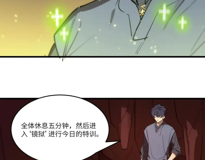 《SSS级超越常理的圣骑士》第115话 潜龙任务图170