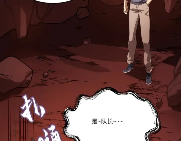 《SSS级超越常理的圣骑士》第115话 潜龙任务图171