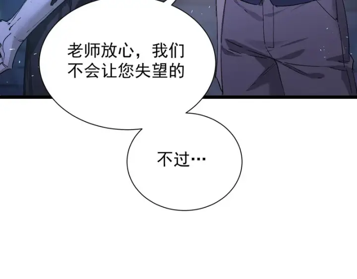 《SSS级超越常理的圣骑士》第115话 潜龙任务图22