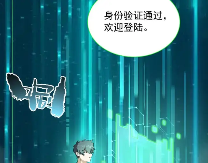 《SSS级超越常理的圣骑士》第115话 潜龙任务图30