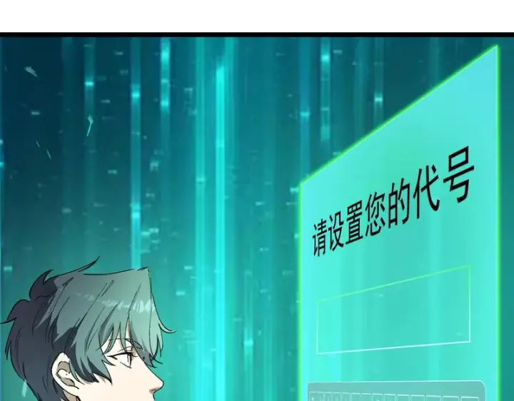 《SSS级超越常理的圣骑士》第115话 潜龙任务图33