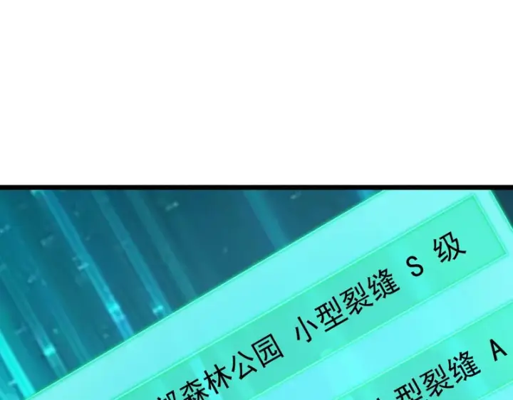 《SSS级超越常理的圣骑士》第115话 潜龙任务图38