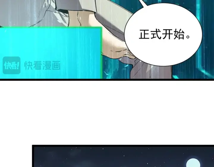 《SSS级超越常理的圣骑士》第115话 潜龙任务图46