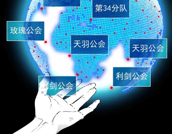 《SSS级超越常理的圣骑士》第115话 潜龙任务图5