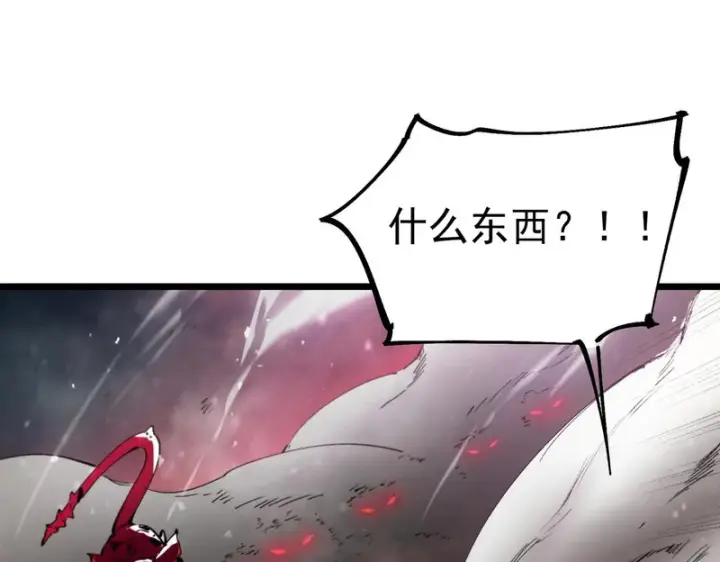 《SSS级超越常理的圣骑士》第115话 潜龙任务图54
