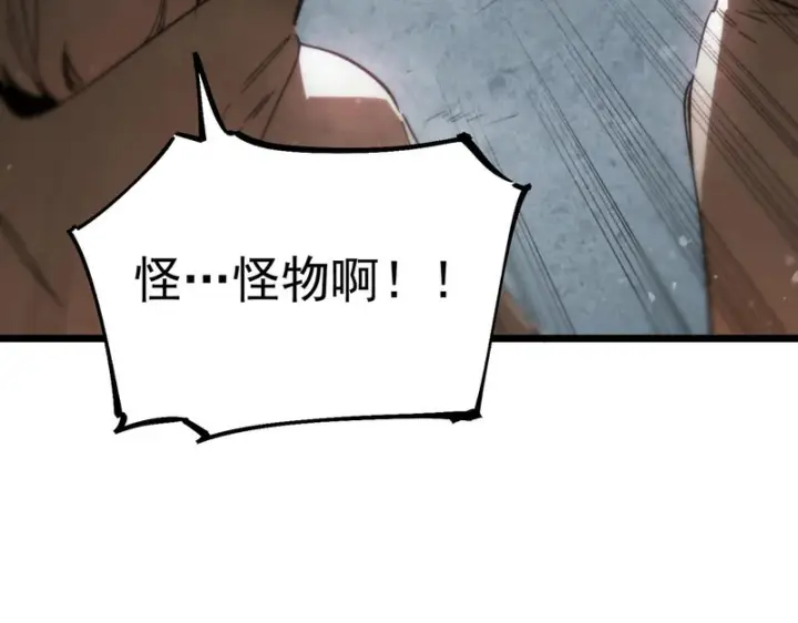 《SSS级超越常理的圣骑士》第115话 潜龙任务图56