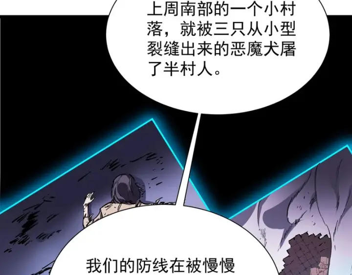 《SSS级超越常理的圣骑士》第115话 潜龙任务图7