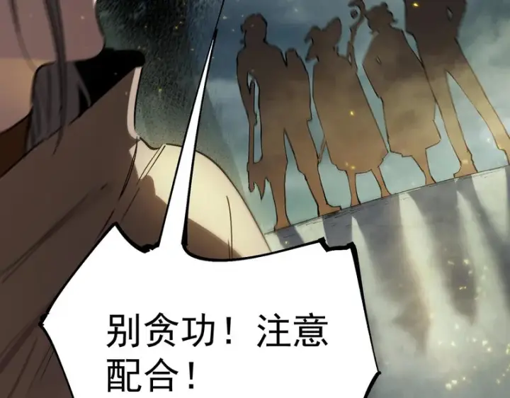《SSS级超越常理的圣骑士》第115话 潜龙任务图70