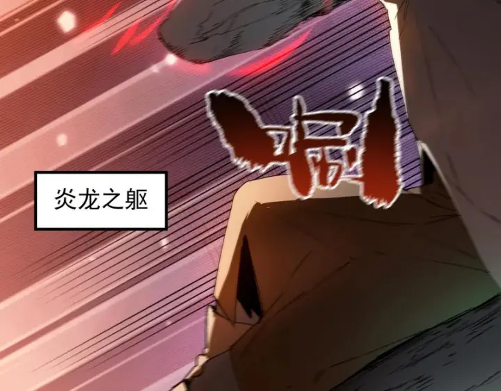 《SSS级超越常理的圣骑士》第115话 潜龙任务图78
