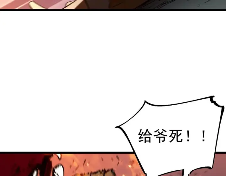 《SSS级超越常理的圣骑士》第115话 潜龙任务图79