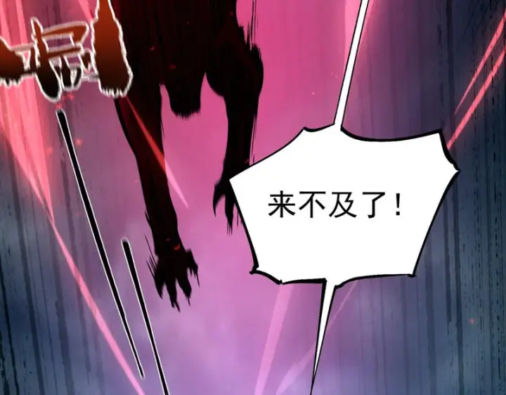 《SSS级超越常理的圣骑士》第115话 潜龙任务图87
