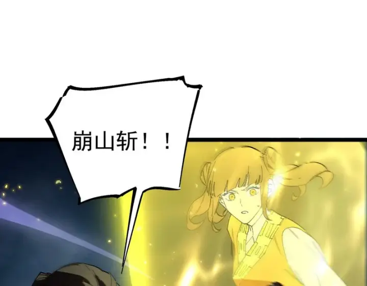 《SSS级超越常理的圣骑士》第115话 潜龙任务图92