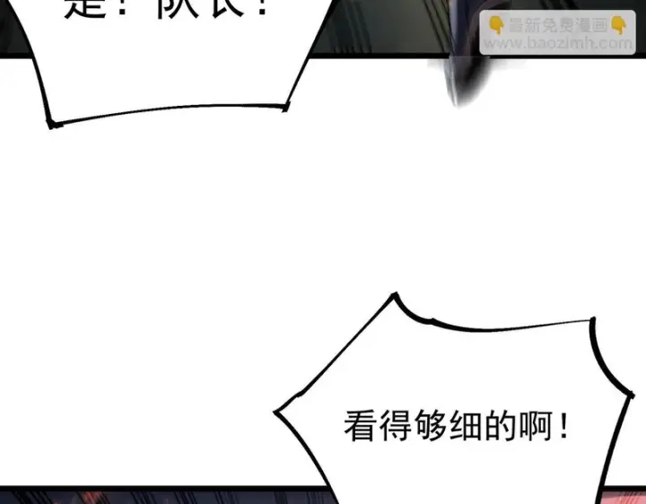 《SSS级超越常理的圣骑士》第115话 潜龙任务图99