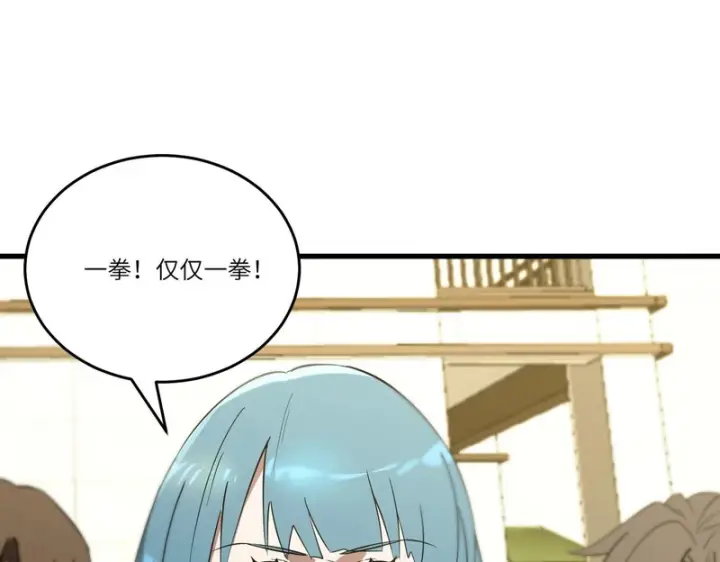 《SSS级超越常理的圣骑士》第116话 恶狼公会（上）图101