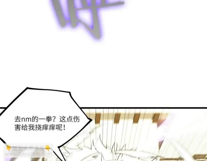 《SSS级超越常理的圣骑士》第116话 恶狼公会（上）图105