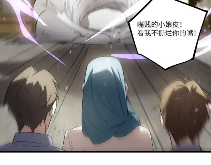 《SSS级超越常理的圣骑士》第116话 恶狼公会（上）图107