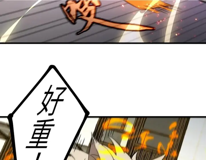 《SSS级超越常理的圣骑士》第116话 恶狼公会（上）图110