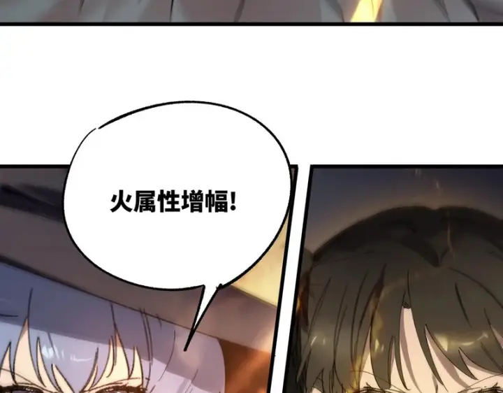 《SSS级超越常理的圣骑士》第116话 恶狼公会（上）图124