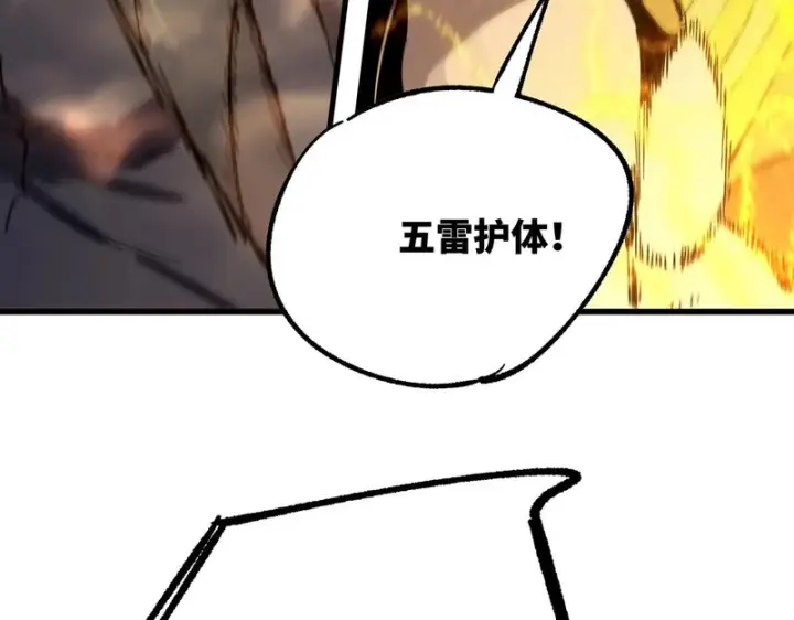 《SSS级超越常理的圣骑士》第116话 恶狼公会（上）图126