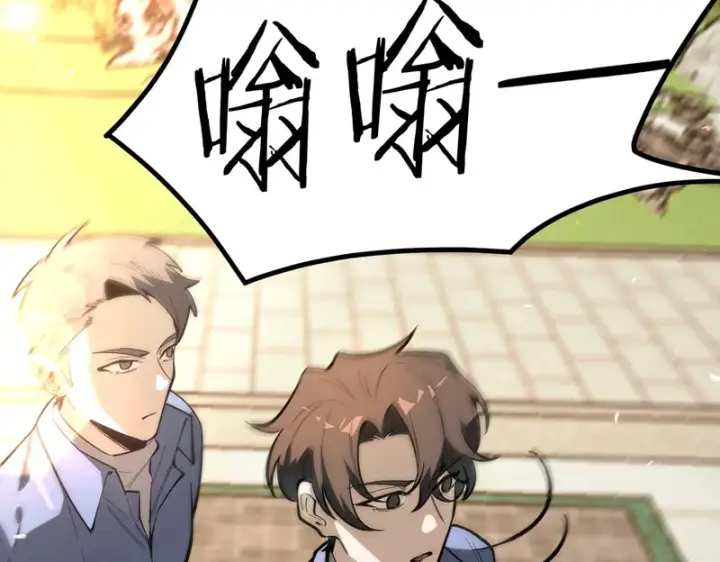 《SSS级超越常理的圣骑士》第116话 恶狼公会（上）图13