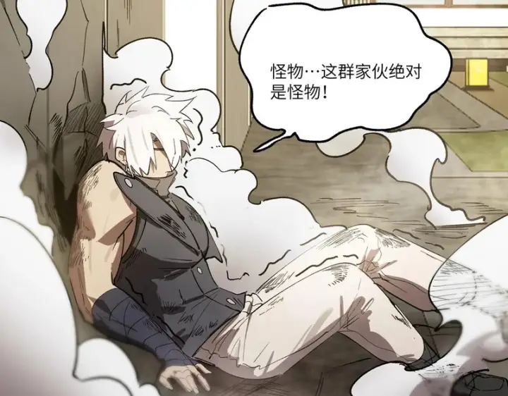 《SSS级超越常理的圣骑士》第116话 恶狼公会（上）图133