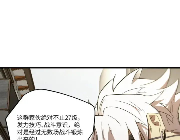 《SSS级超越常理的圣骑士》第116话 恶狼公会（上）图138