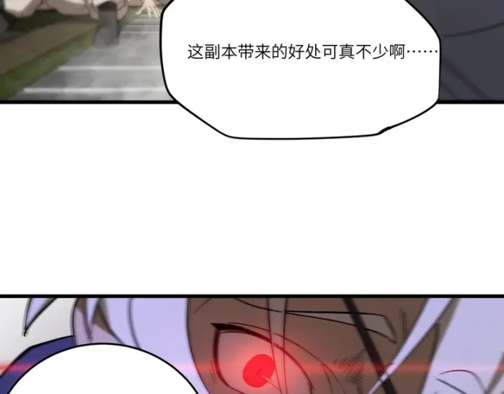 《SSS级超越常理的圣骑士》第116话 恶狼公会（上）图140