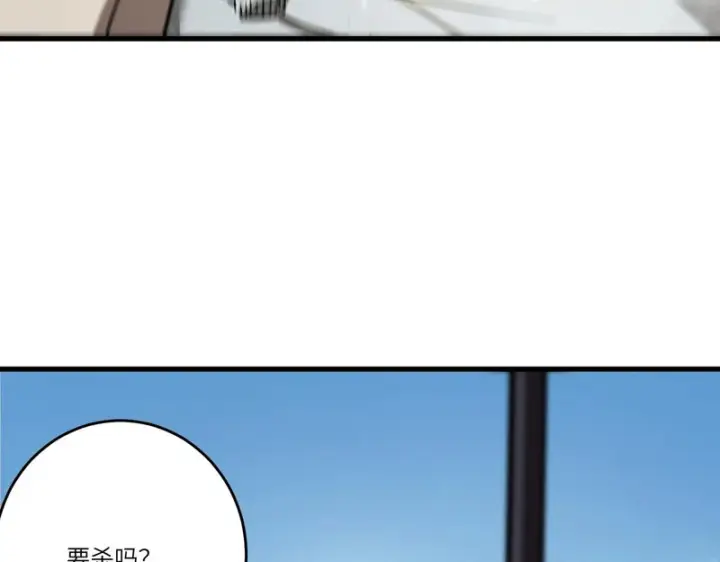 《SSS级超越常理的圣骑士》第116话 恶狼公会（上）图147