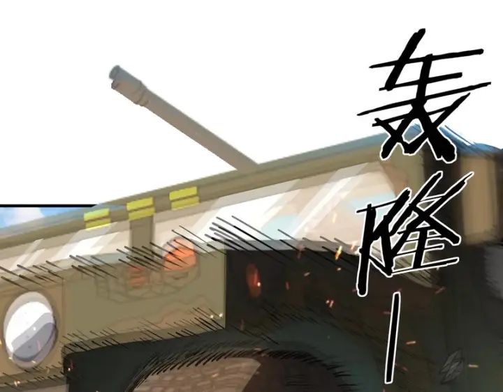 《SSS级超越常理的圣骑士》第116话 恶狼公会（上）图15