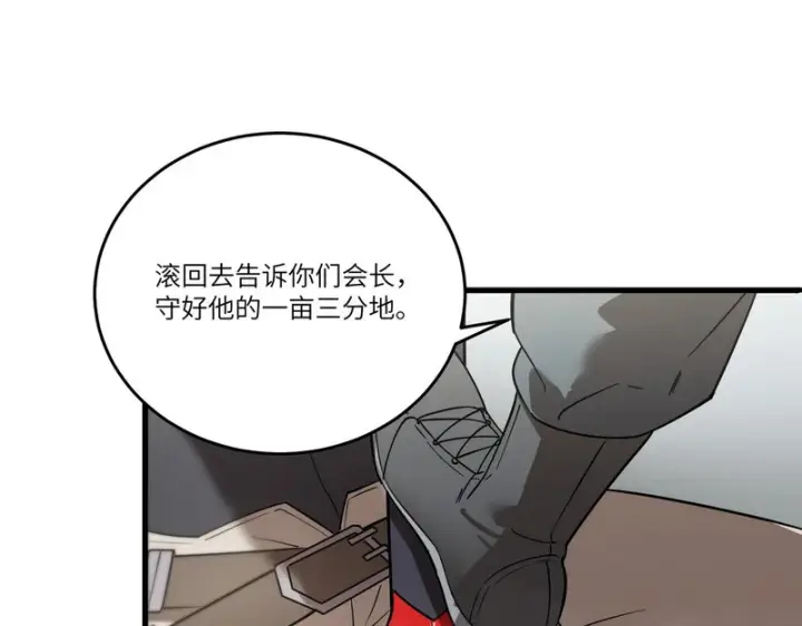 《SSS级超越常理的圣骑士》第116话 恶狼公会（上）图153