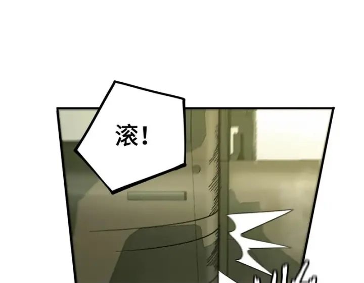 《SSS级超越常理的圣骑士》第116话 恶狼公会（上）图161