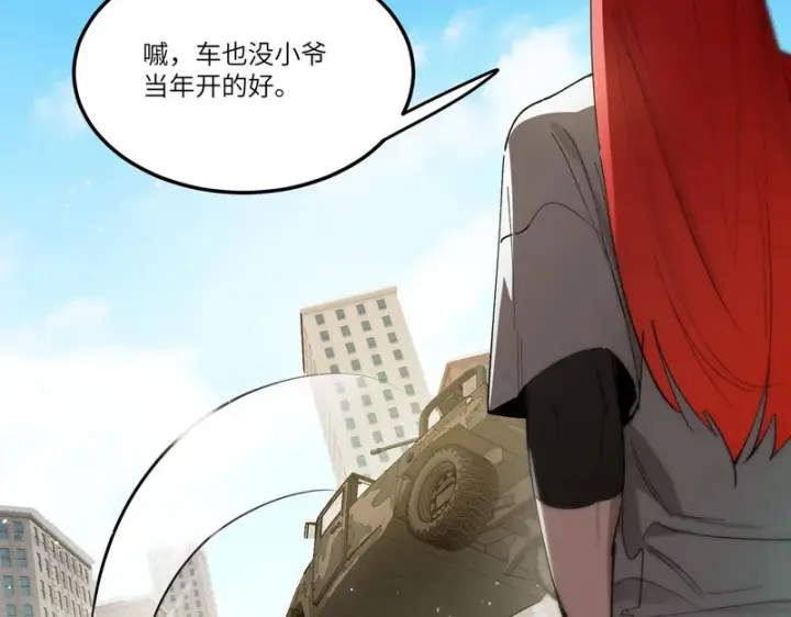 《SSS级超越常理的圣骑士》第116话 恶狼公会（上）图163