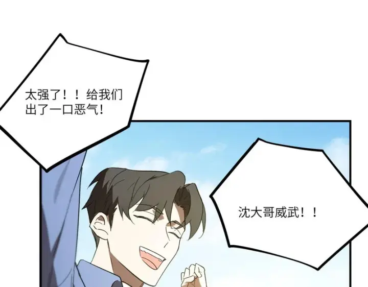 《SSS级超越常理的圣骑士》第116话 恶狼公会（上）图165
