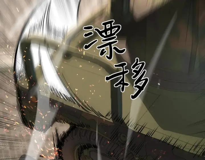 《SSS级超越常理的圣骑士》第116话 恶狼公会（上）图18