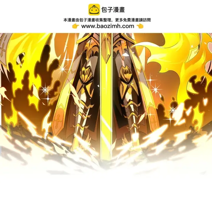 《SSS级超越常理的圣骑士》第116话 恶狼公会（上）图2