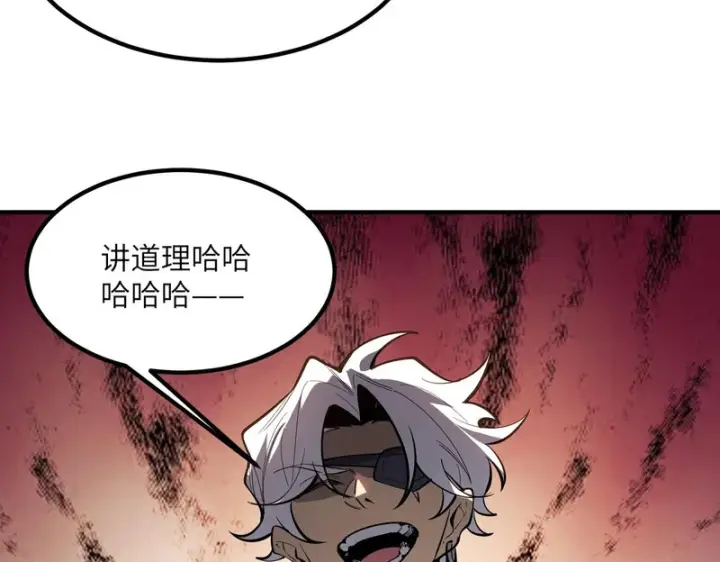 《SSS级超越常理的圣骑士》第116话 恶狼公会（上）图39