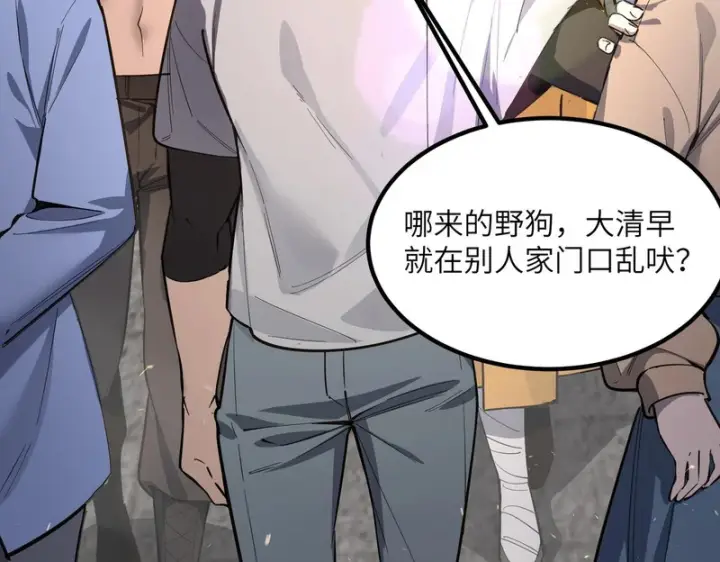 《SSS级超越常理的圣骑士》第116话 恶狼公会（上）图49