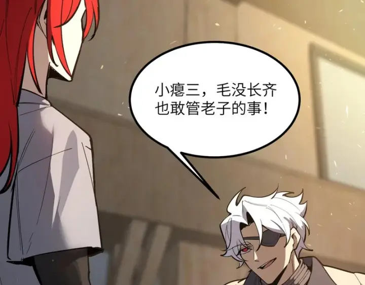 《SSS级超越常理的圣骑士》第116话 恶狼公会（上）图51