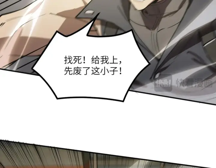 《SSS级超越常理的圣骑士》第116话 恶狼公会（上）图58
