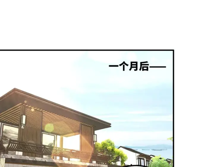 《SSS级超越常理的圣骑士》第116话 恶狼公会（上）图6
