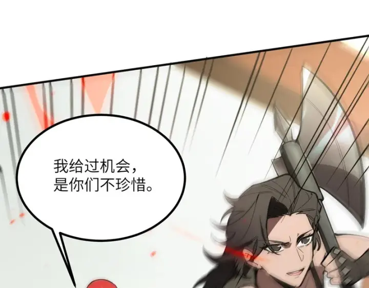 《SSS级超越常理的圣骑士》第116话 恶狼公会（上）图61