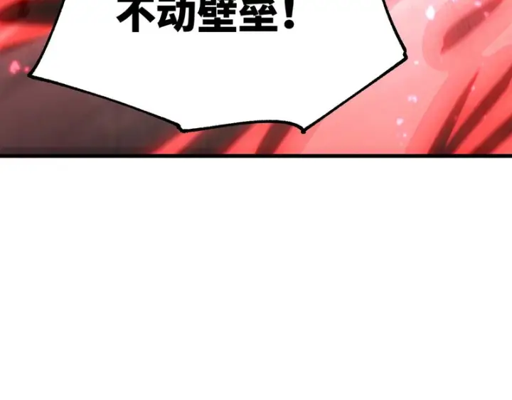 《SSS级超越常理的圣骑士》第116话 恶狼公会（上）图68