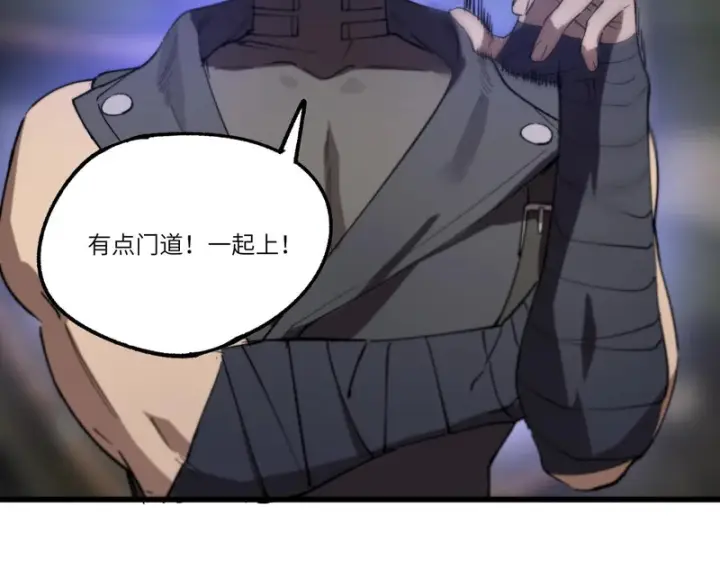 《SSS级超越常理的圣骑士》第116话 恶狼公会（上）图73