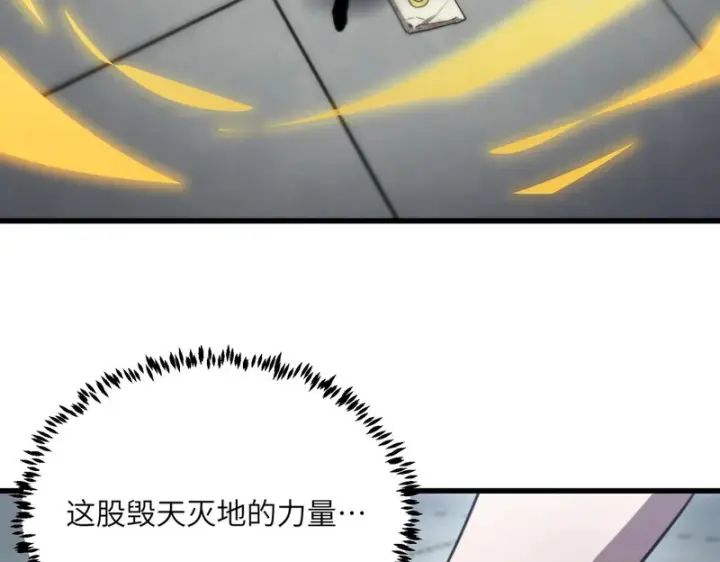 《SSS级超越常理的圣骑士》第118话 天启·龙骑士图120