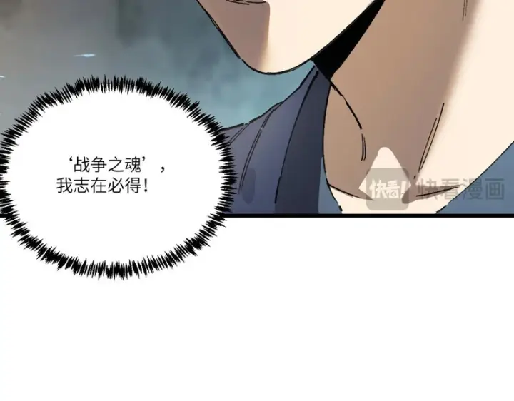 《SSS级超越常理的圣骑士》第118话 天启·龙骑士图132