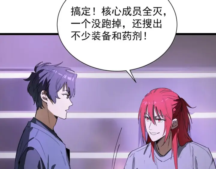 《SSS级超越常理的圣骑士》第118话 天启·龙骑士图141