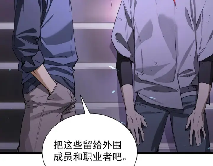 《SSS级超越常理的圣骑士》第118话 天启·龙骑士图142