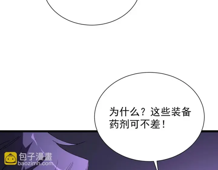 《SSS级超越常理的圣骑士》第118话 天启·龙骑士图143