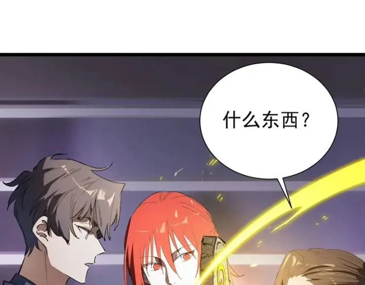 《SSS级超越常理的圣骑士》第118话 天启·龙骑士图146