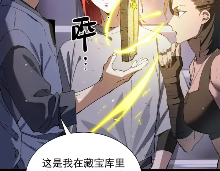 《SSS级超越常理的圣骑士》第118话 天启·龙骑士图147